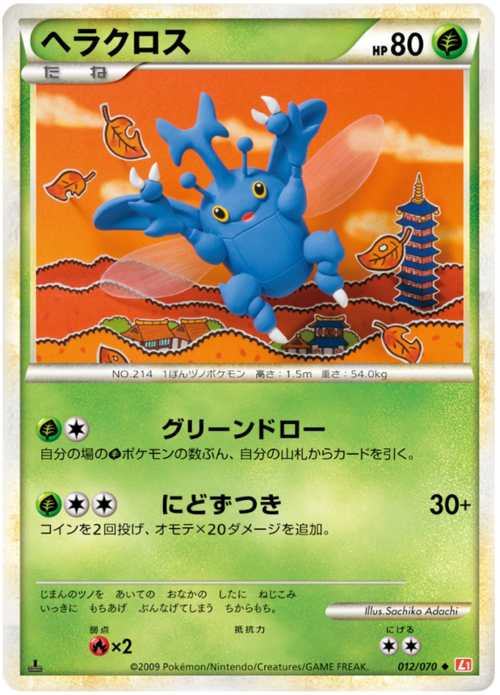 Heracross
