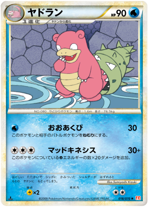 Slowbro