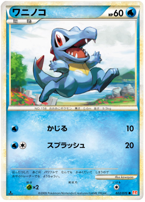 Totodile