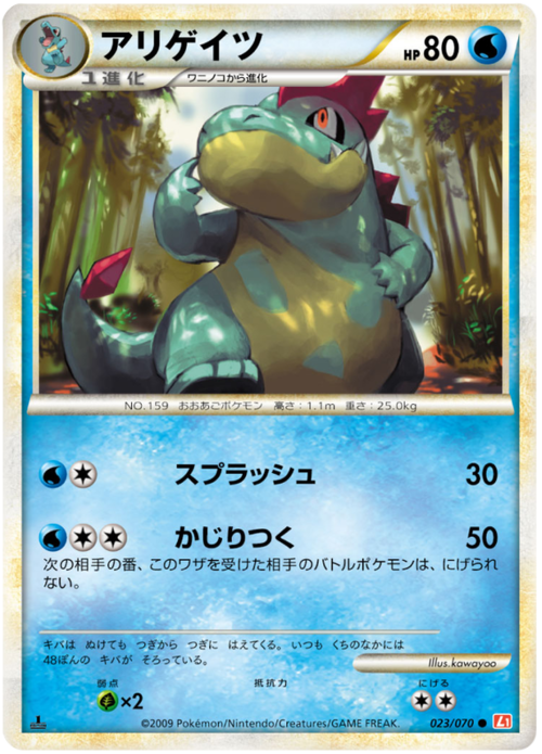 Croconaw