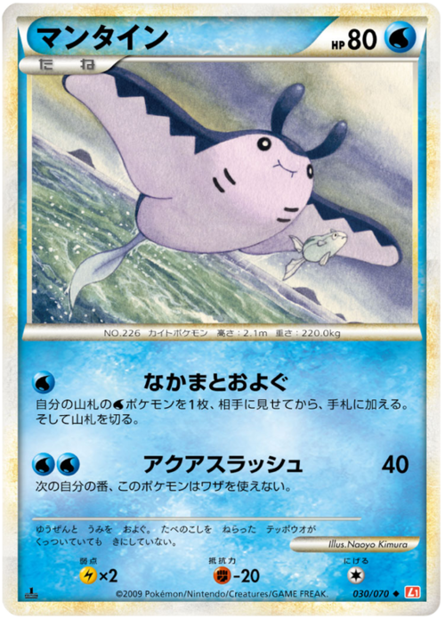 Mantine