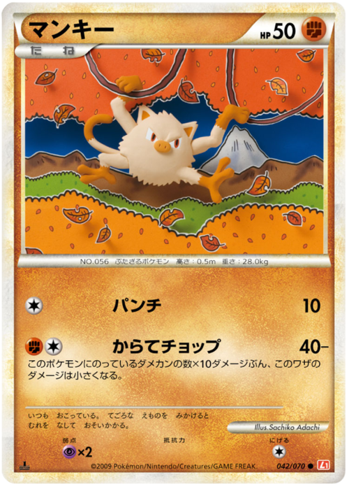 Mankey