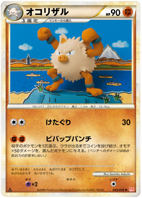 Primeape