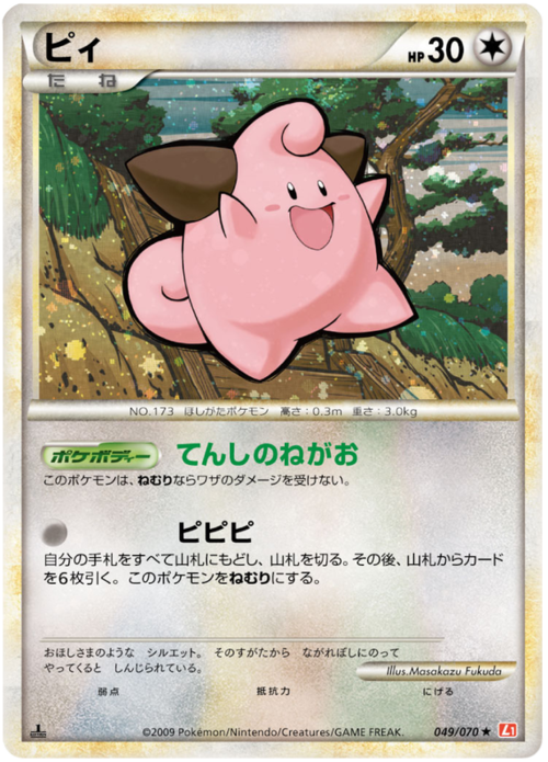 Cleffa