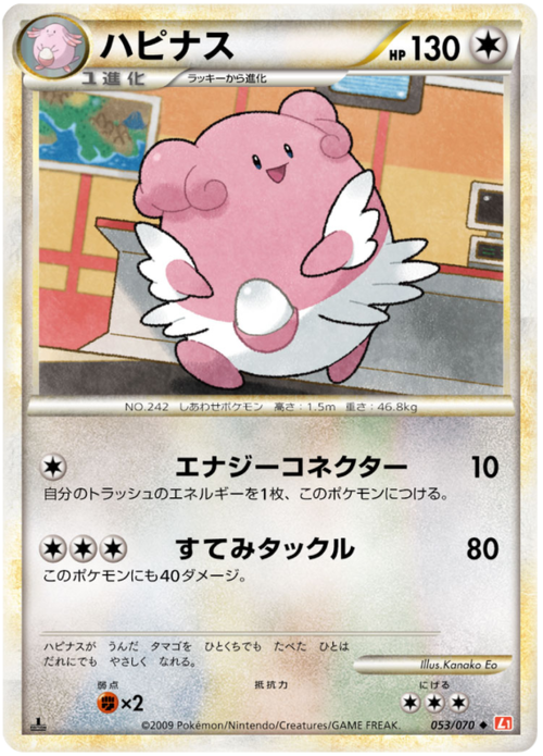 Blissey