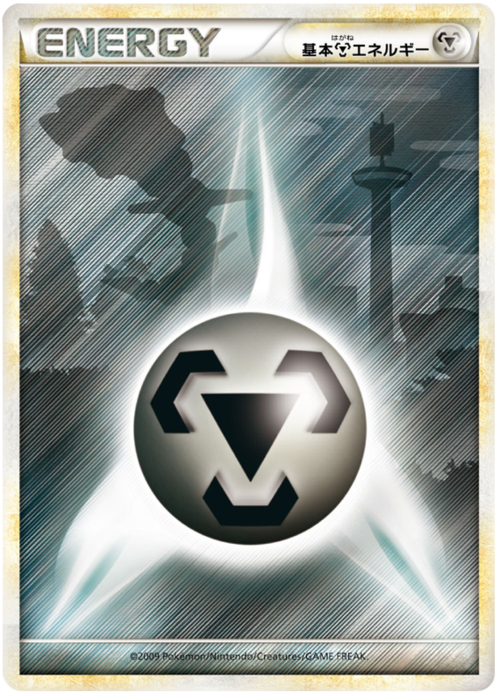Metal Energy