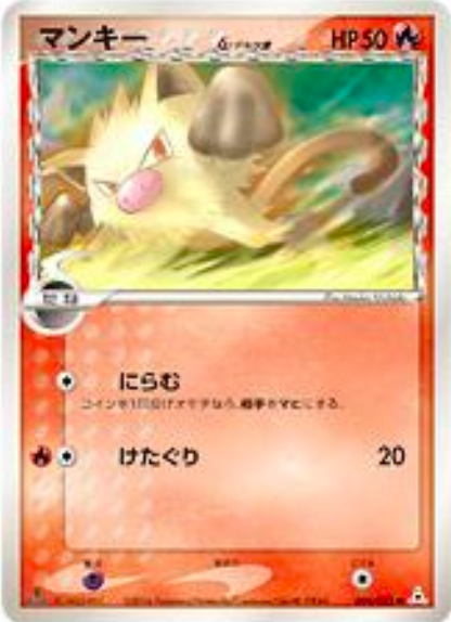 Mankey δ Delta Species