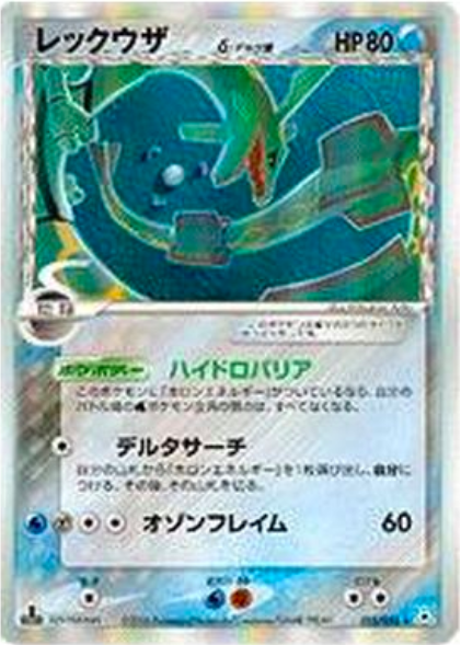 Rayquaza δ Delta Species