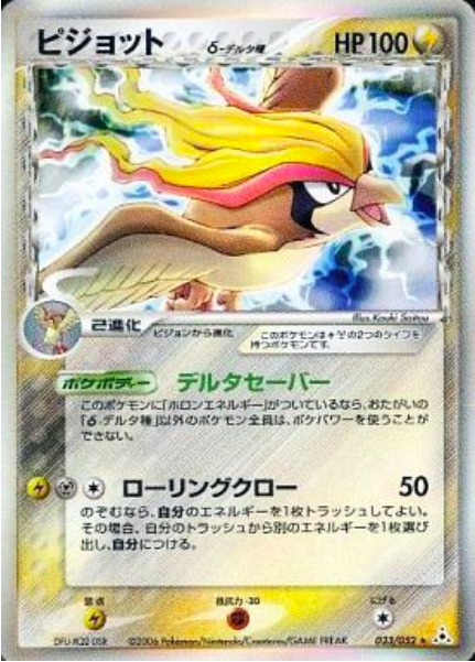 Pidgeot δ Delta Species