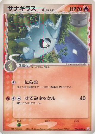 Pupitar δ Delta Species