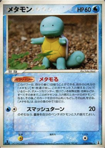 Ditto