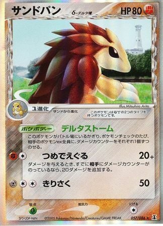Sandslash δ Delta Species