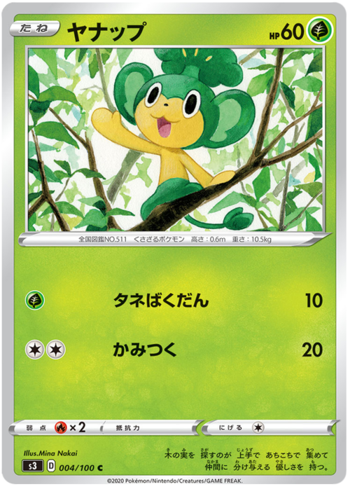 Pansage