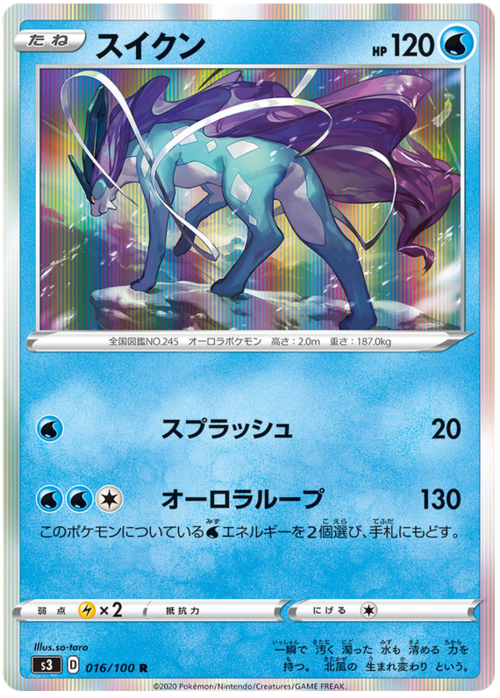 Suicune