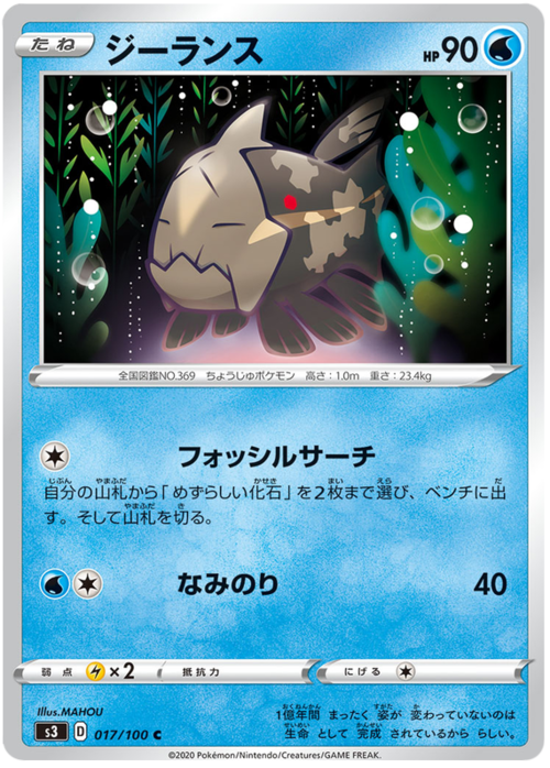 Relicanth