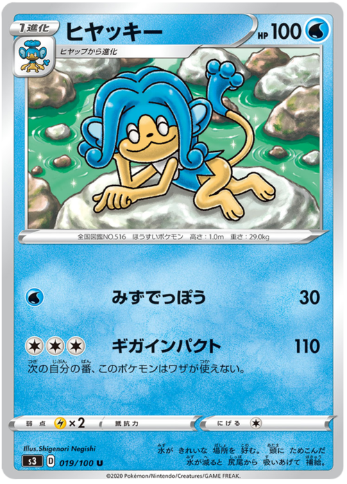 Simipour