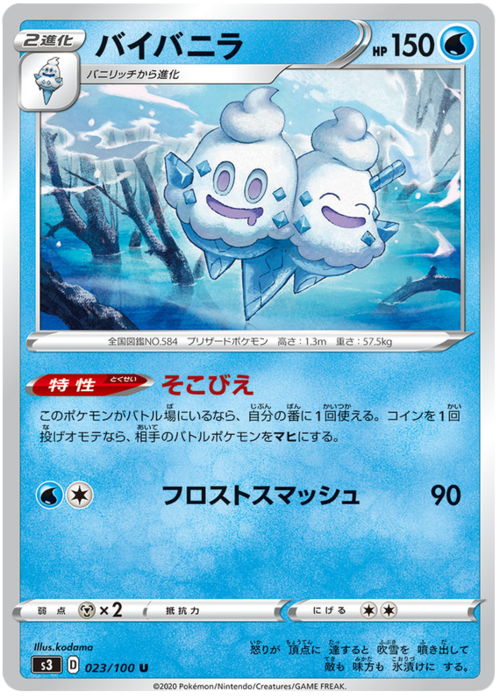 Vanilluxe