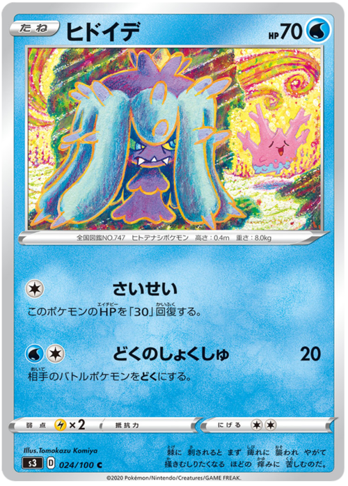 Mareanie