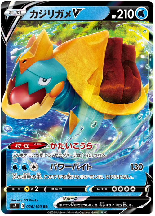 Drednaw V