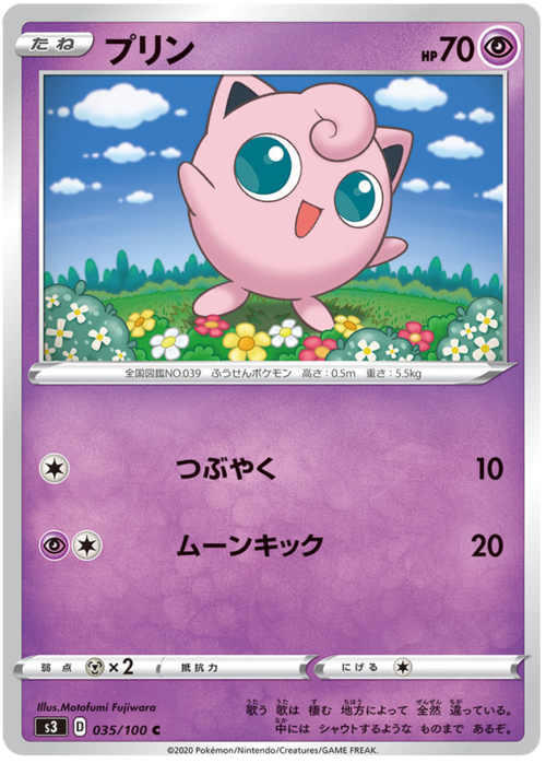 Jigglypuff