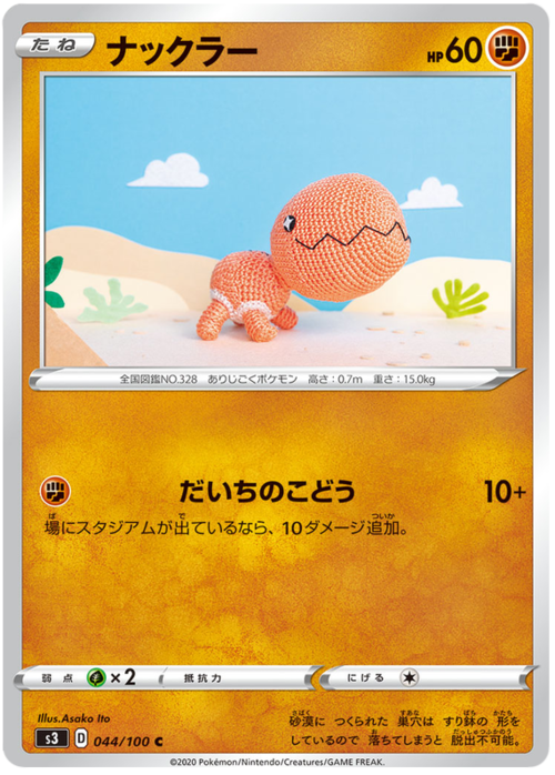 Trapinch