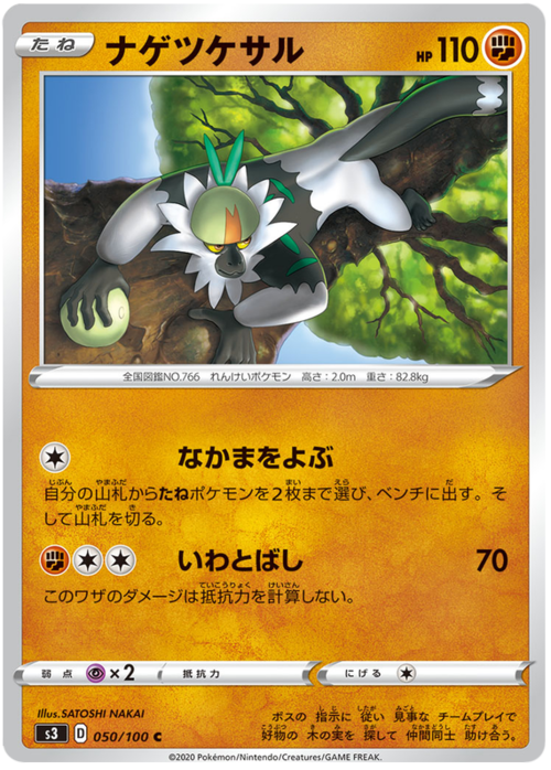 Passimian