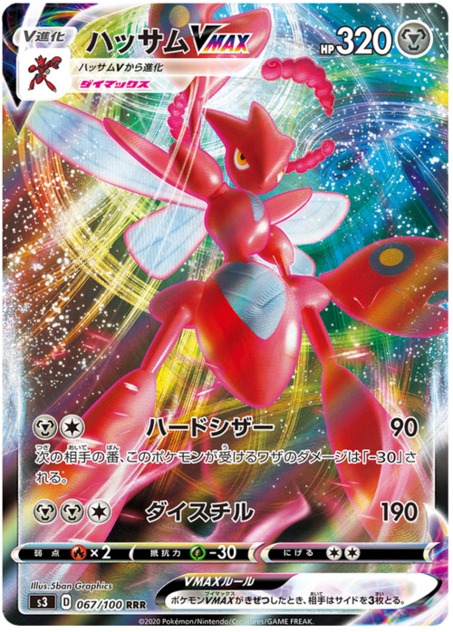 Scizor VMAX