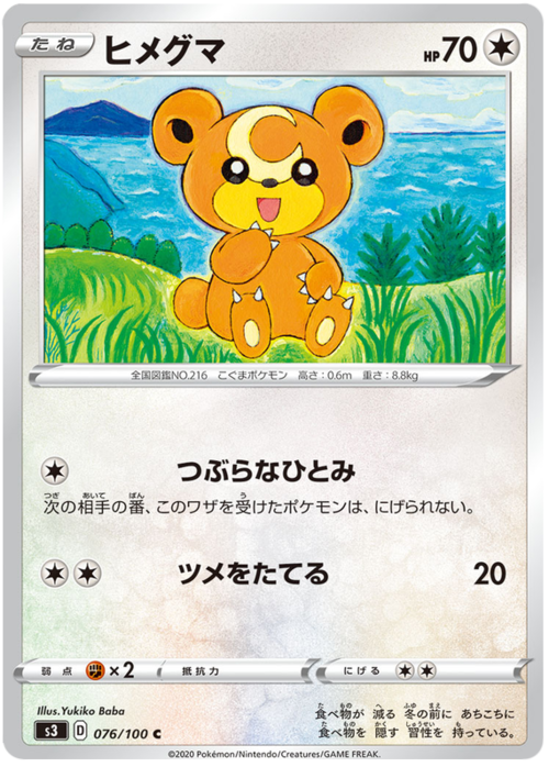 Teddiursa