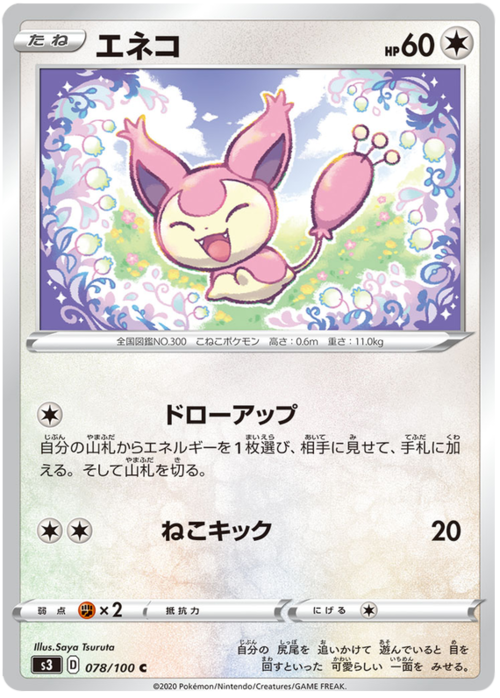 Skitty