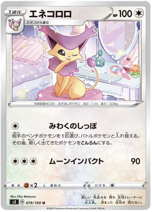 Delcatty