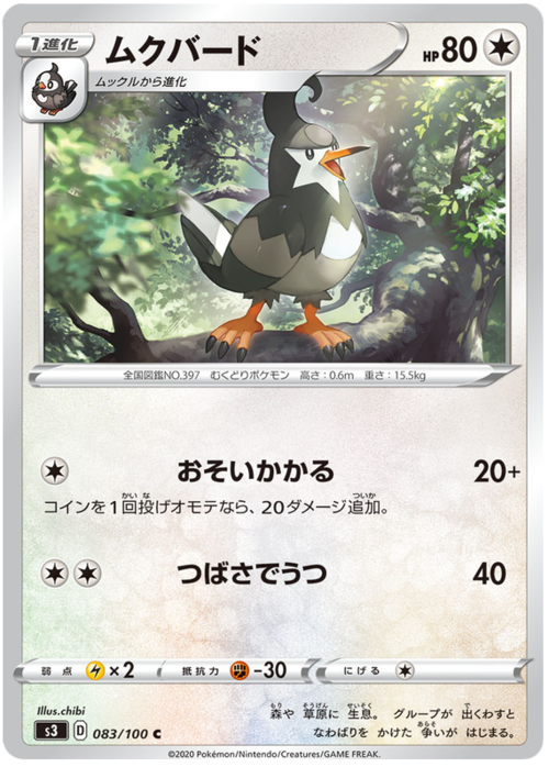 Staravia