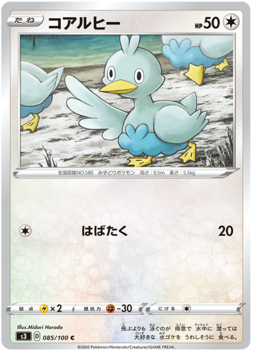 Ducklett