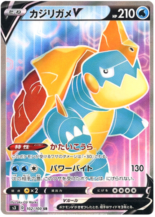 Drednaw V