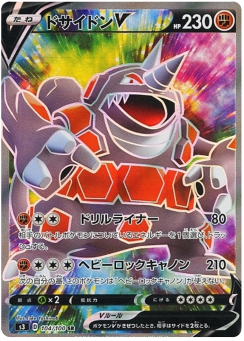 Rhyperior V