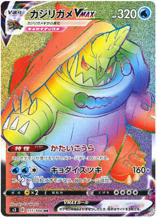 Drednaw VMAX