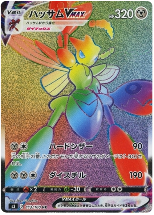 Scizor VMAX