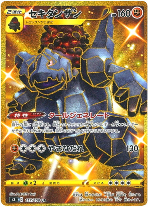 Coalossal