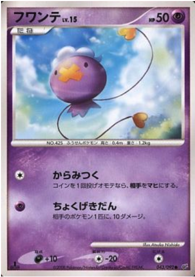 Drifloon Lv.15