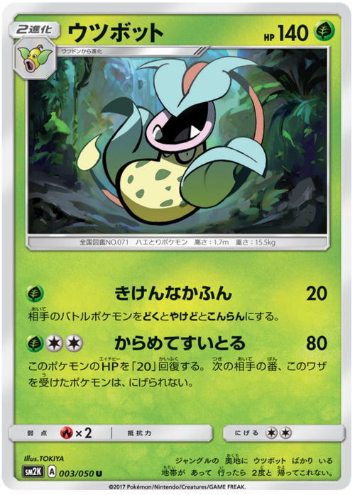 Victreebel