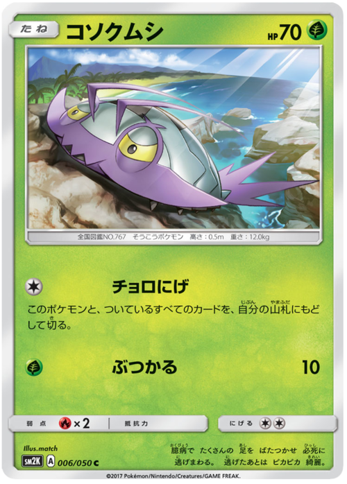 Wimpod