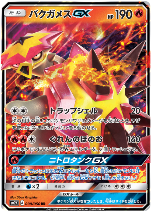 Turtonator GX