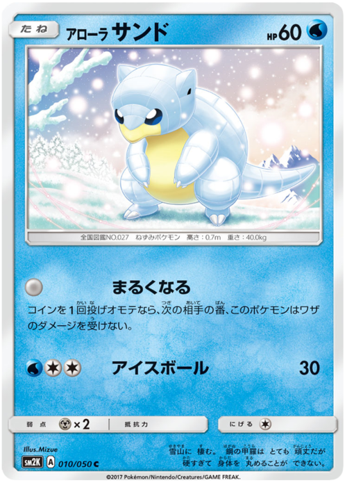 Alolan Sandshrew