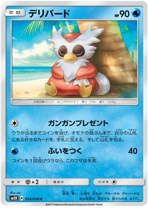 Delibird