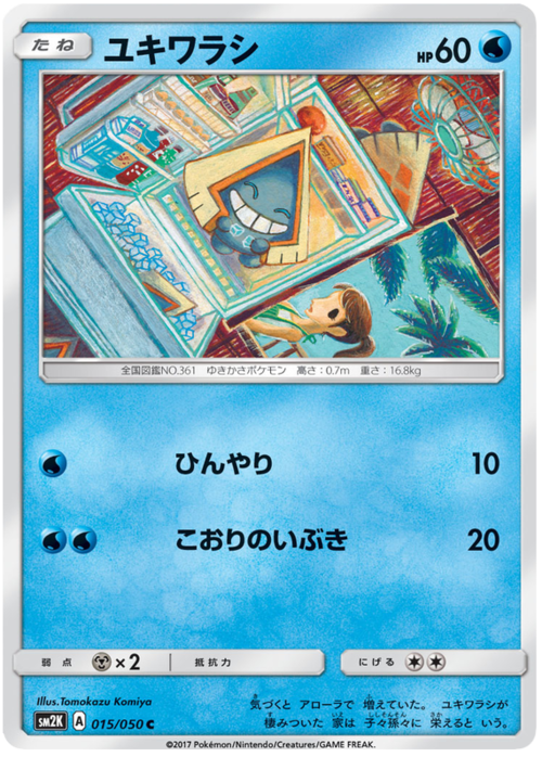 Snorunt