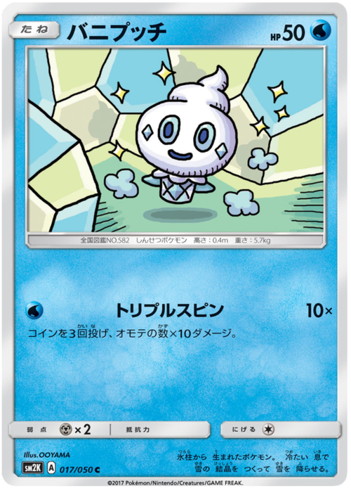 Vanillite