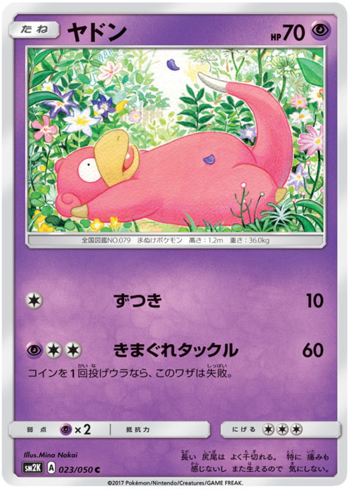 Slowpoke