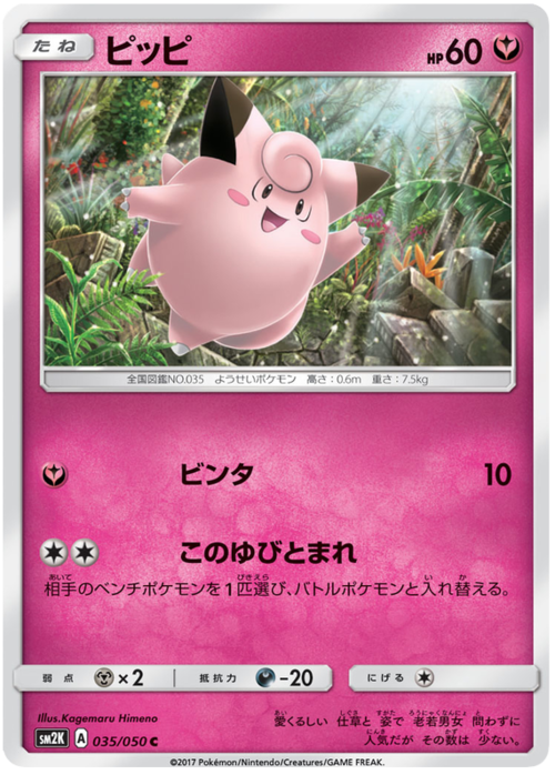 Clefairy