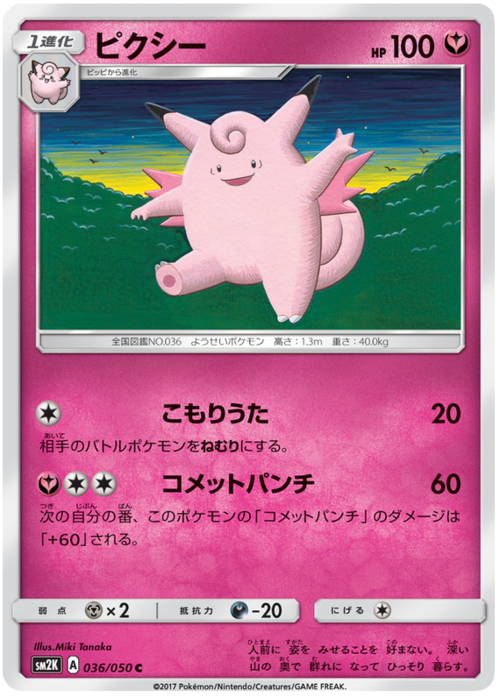 Clefable