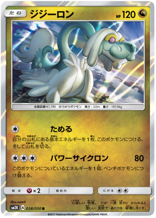 Drampa