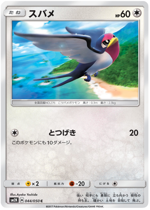 Taillow